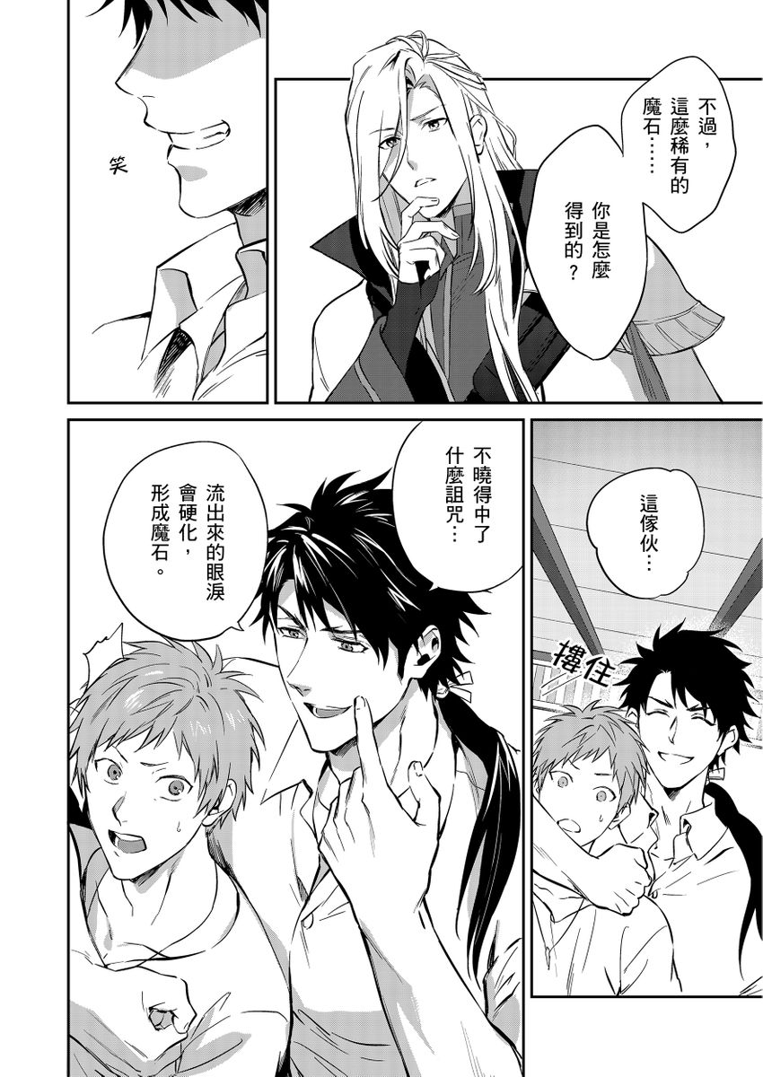 滝沢晴、 おおきいき 守銭奴骑士が俺を泣かせようとしています 第116话 中国翻訳 无修正 DL版-第1章-图片44