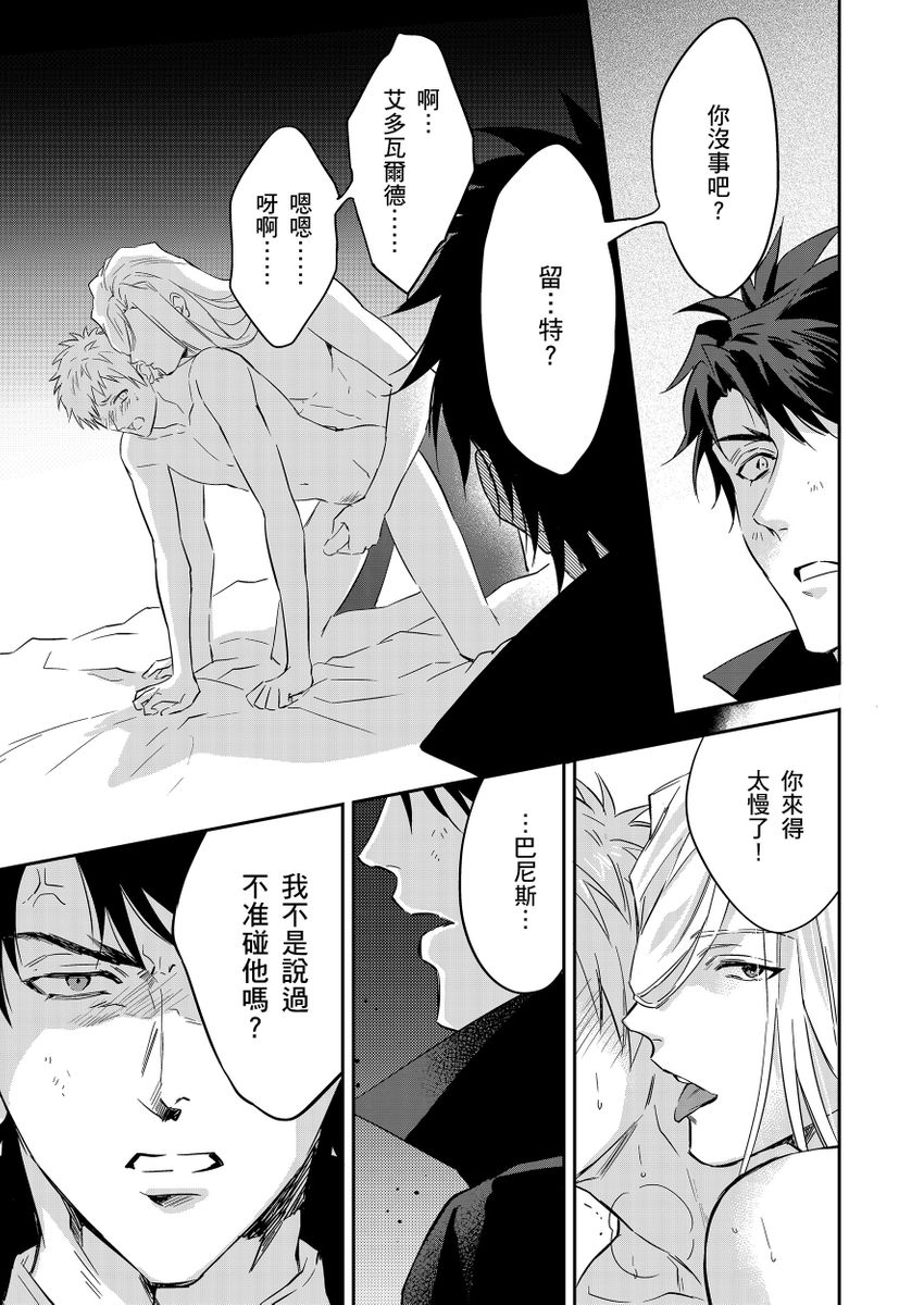 滝沢晴、 おおきいき 守銭奴骑士が俺を泣かせようとしています 第116话 中国翻訳 无修正 DL版-第1章-图片441