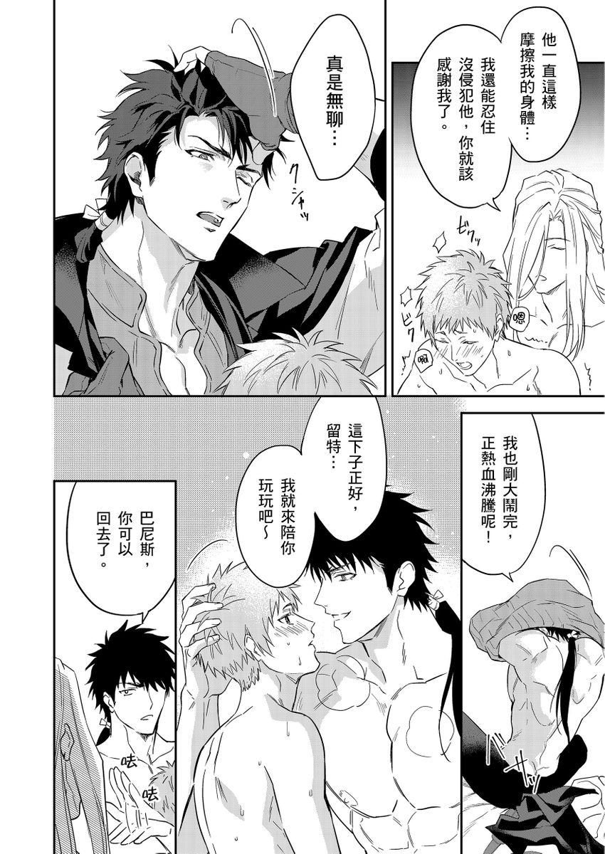 滝沢晴、 おおきいき 守銭奴骑士が俺を泣かせようとしています 第116话 中国翻訳 无修正 DL版-第1章-图片444