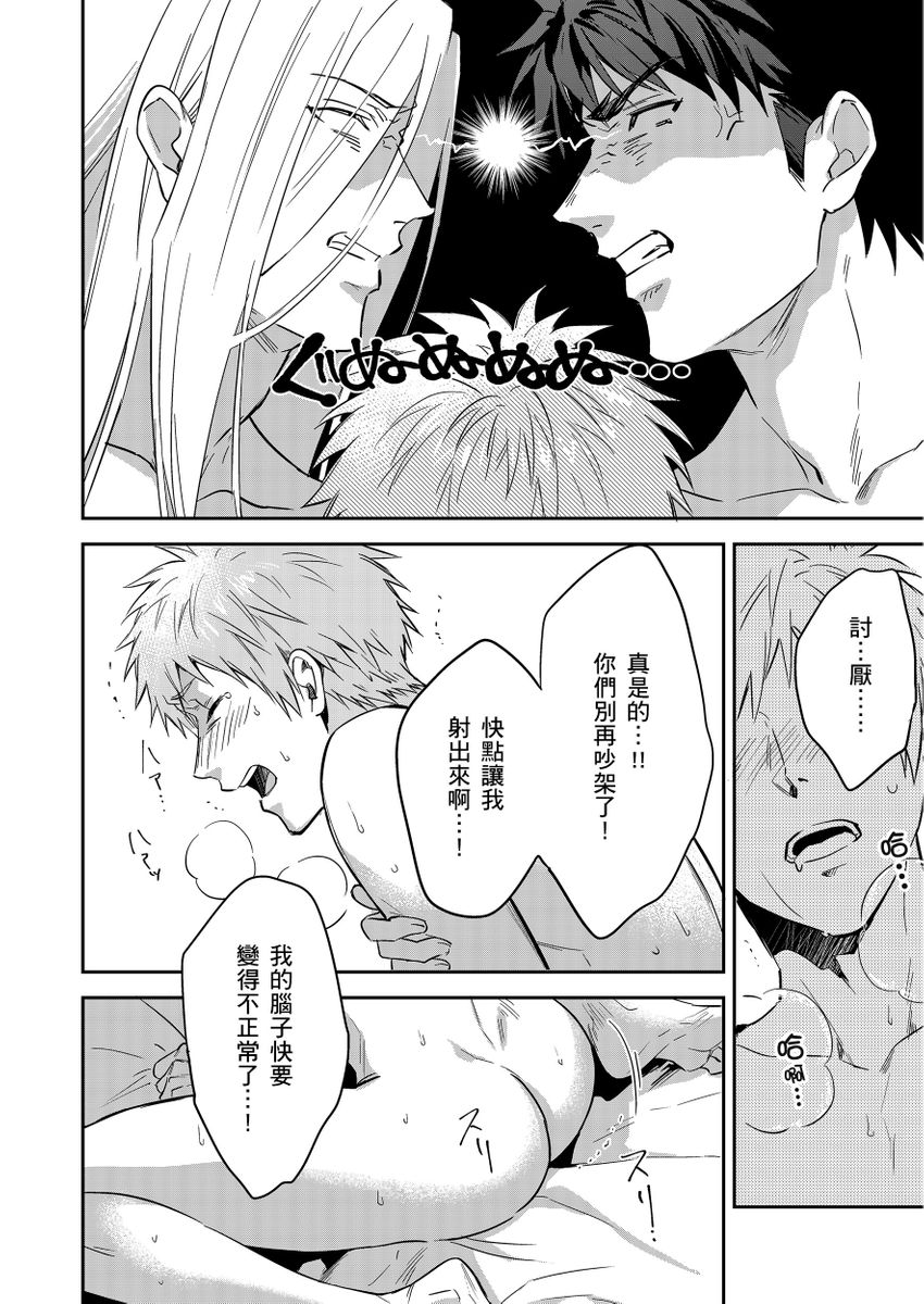 滝沢晴、 おおきいき 守銭奴骑士が俺を泣かせようとしています 第116话 中国翻訳 无修正 DL版-第1章-图片446