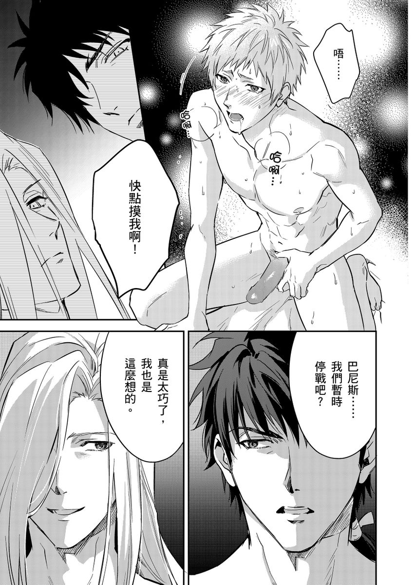 滝沢晴、 おおきいき 守銭奴骑士が俺を泣かせようとしています 第116话 中国翻訳 无修正 DL版-第1章-图片447