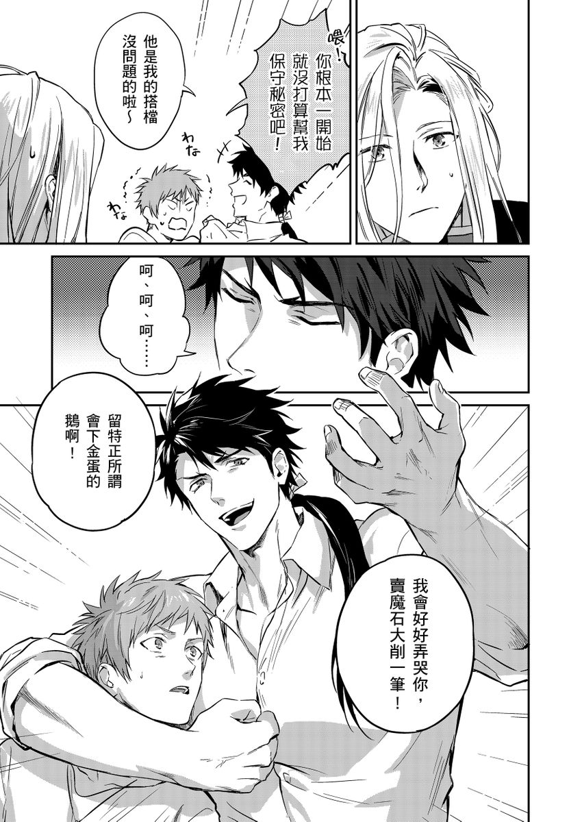 滝沢晴、 おおきいき 守銭奴骑士が俺を泣かせようとしています 第116话 中国翻訳 无修正 DL版-第1章-图片45