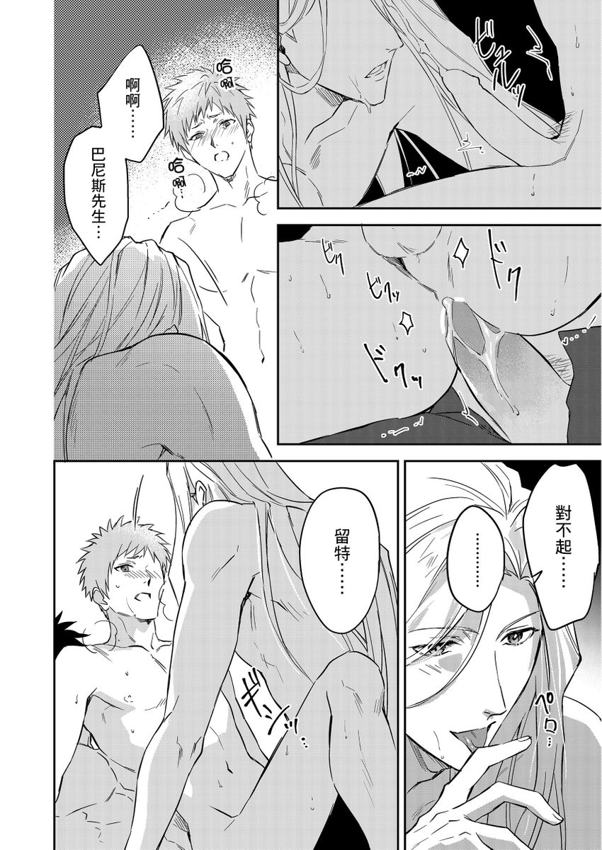 滝沢晴、 おおきいき 守銭奴骑士が俺を泣かせようとしています 第116话 中国翻訳 无修正 DL版-第1章-图片455