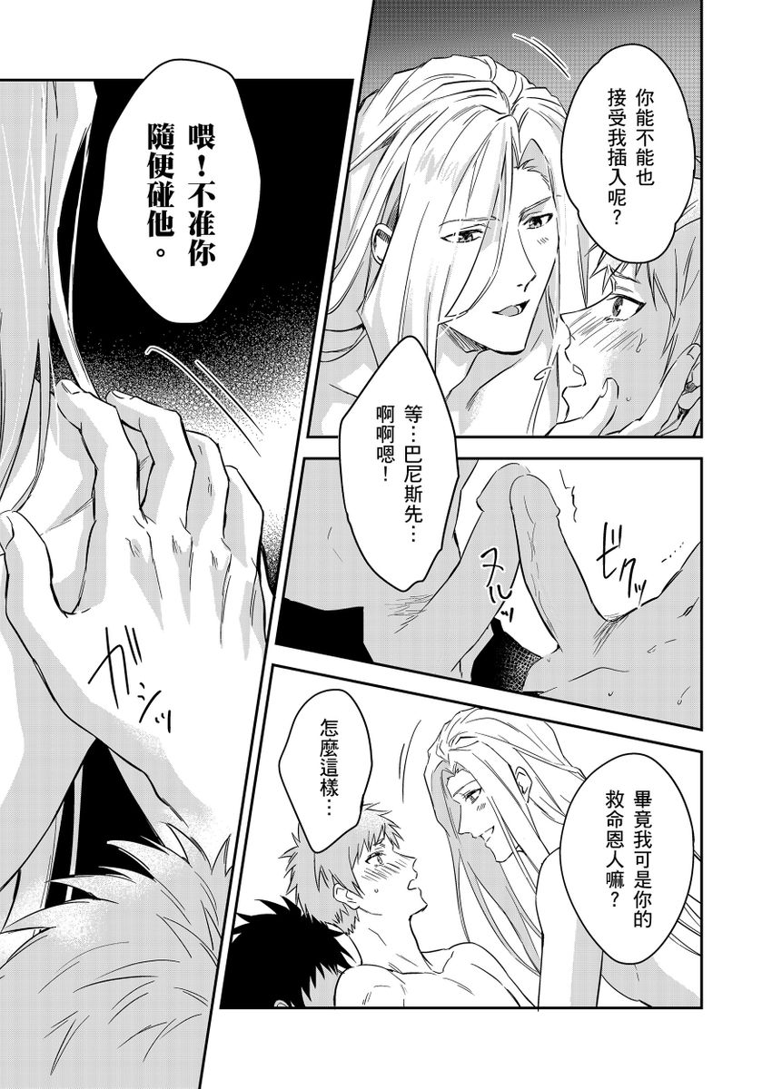 滝沢晴、 おおきいき 守銭奴骑士が俺を泣かせようとしています 第116话 中国翻訳 无修正 DL版-第1章-图片456