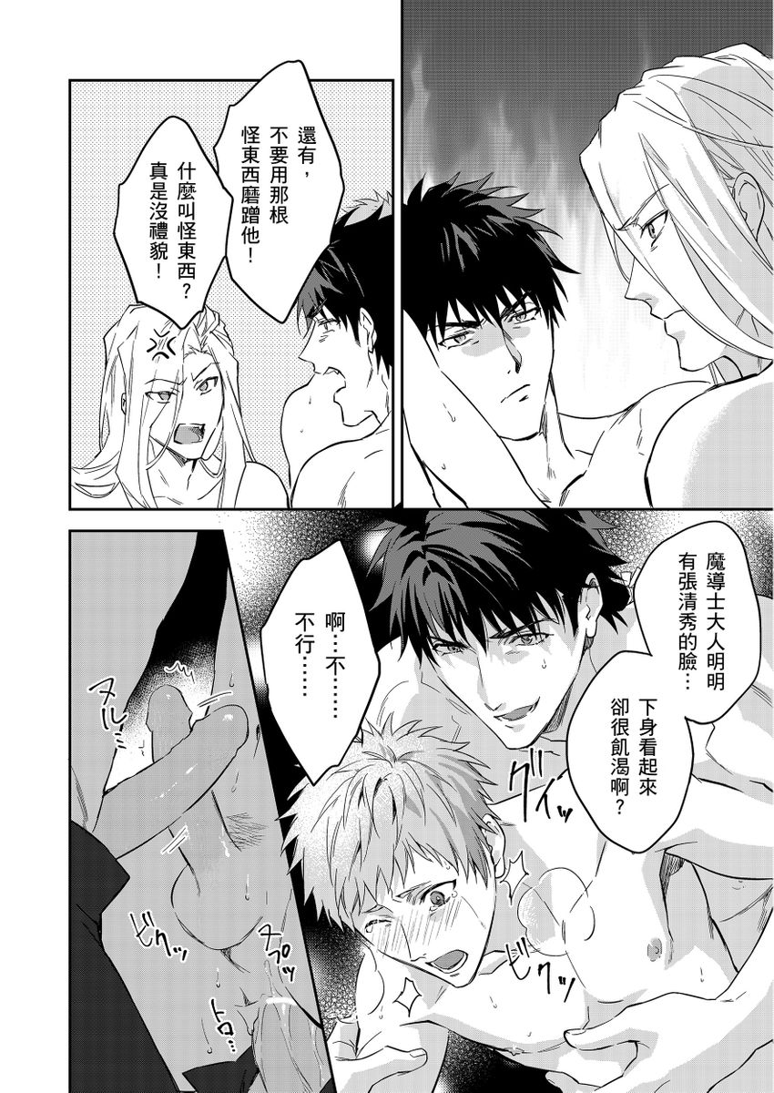 滝沢晴、 おおきいき 守銭奴骑士が俺を泣かせようとしています 第116话 中国翻訳 无修正 DL版-第1章-图片457
