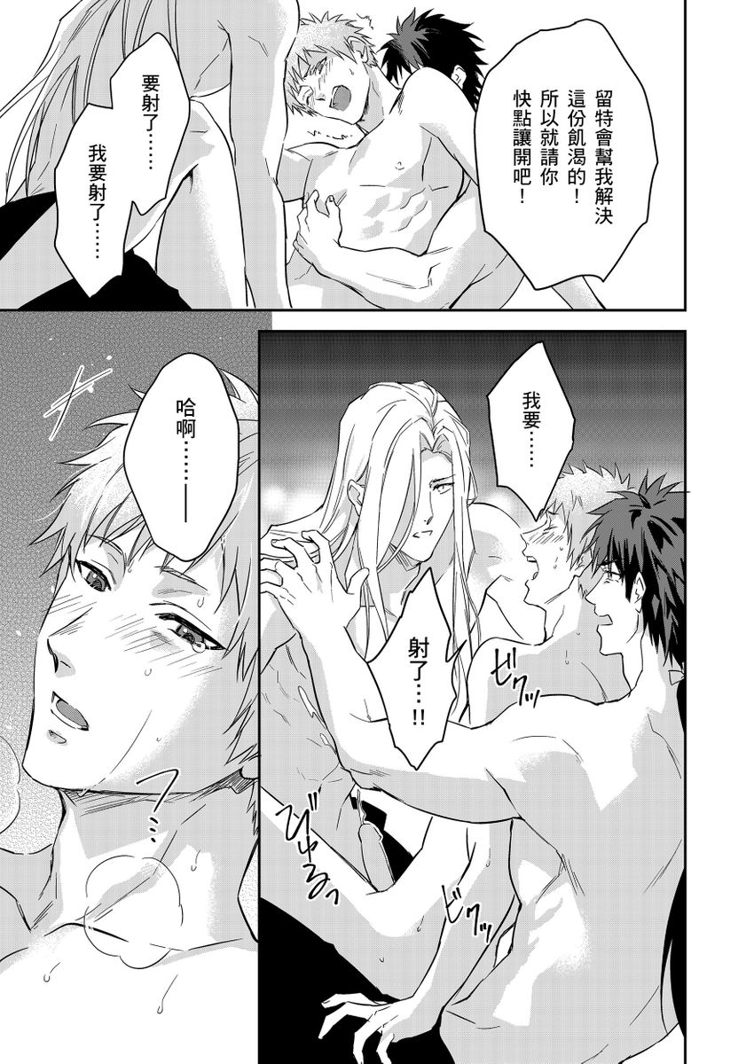 滝沢晴、 おおきいき 守銭奴骑士が俺を泣かせようとしています 第116话 中国翻訳 无修正 DL版-第1章-图片458