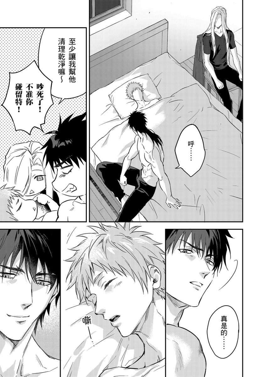 滝沢晴、 おおきいき 守銭奴骑士が俺を泣かせようとしています 第116话 中国翻訳 无修正 DL版-第1章-图片460