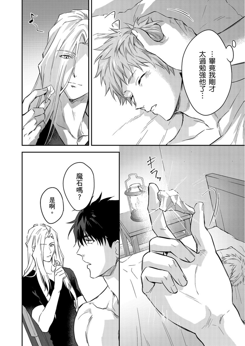 滝沢晴、 おおきいき 守銭奴骑士が俺を泣かせようとしています 第116话 中国翻訳 无修正 DL版-第1章-图片461