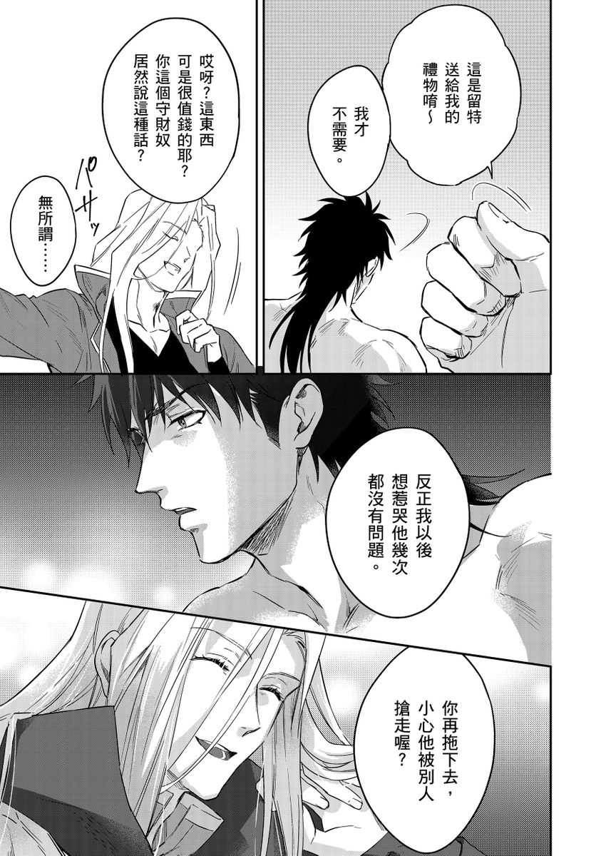 滝沢晴、 おおきいき 守銭奴骑士が俺を泣かせようとしています 第116话 中国翻訳 无修正 DL版-第1章-图片462