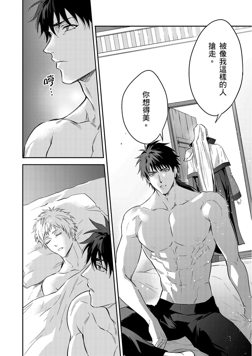 滝沢晴、 おおきいき 守銭奴骑士が俺を泣かせようとしています 第116话 中国翻訳 无修正 DL版-第1章-图片463