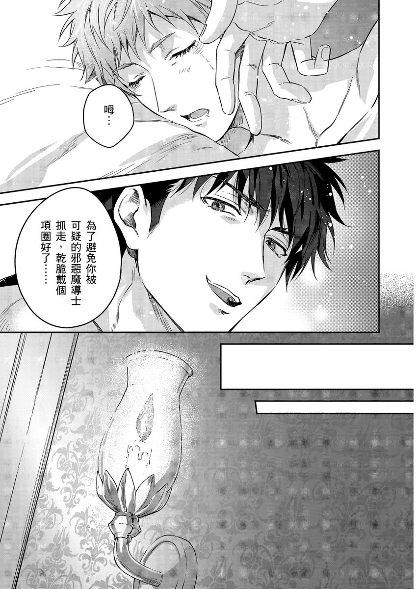 滝沢晴、 おおきいき 守銭奴骑士が俺を泣かせようとしています 第116话 中国翻訳 无修正 DL版-第1章-图片464