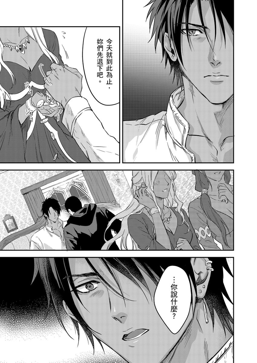 滝沢晴、 おおきいき 守銭奴骑士が俺を泣かせようとしています 第116话 中国翻訳 无修正 DL版-第1章-图片466