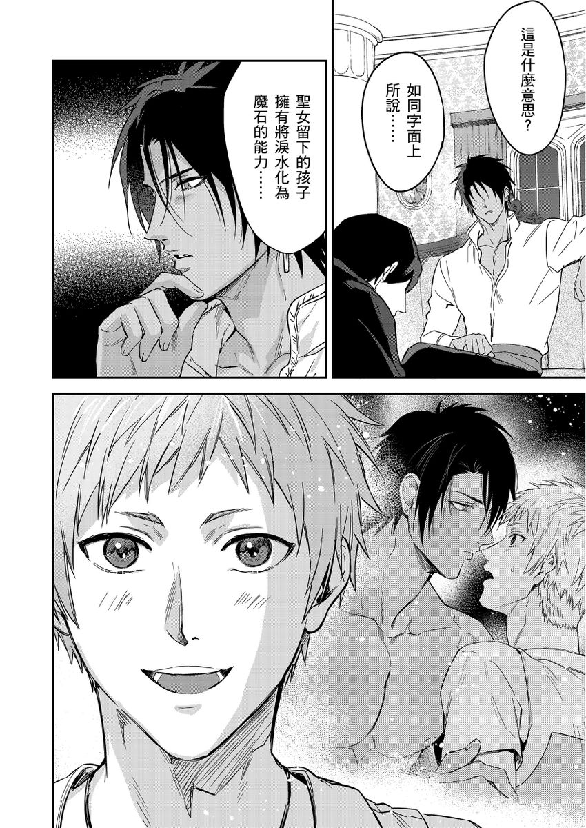 滝沢晴、 おおきいき 守銭奴骑士が俺を泣かせようとしています 第116话 中国翻訳 无修正 DL版-第1章-图片467