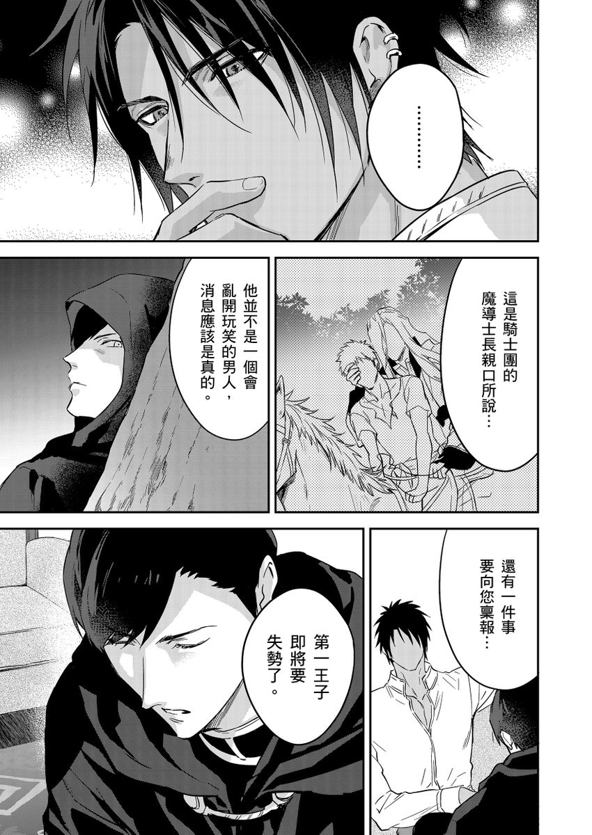 滝沢晴、 おおきいき 守銭奴骑士が俺を泣かせようとしています 第116话 中国翻訳 无修正 DL版-第1章-图片468