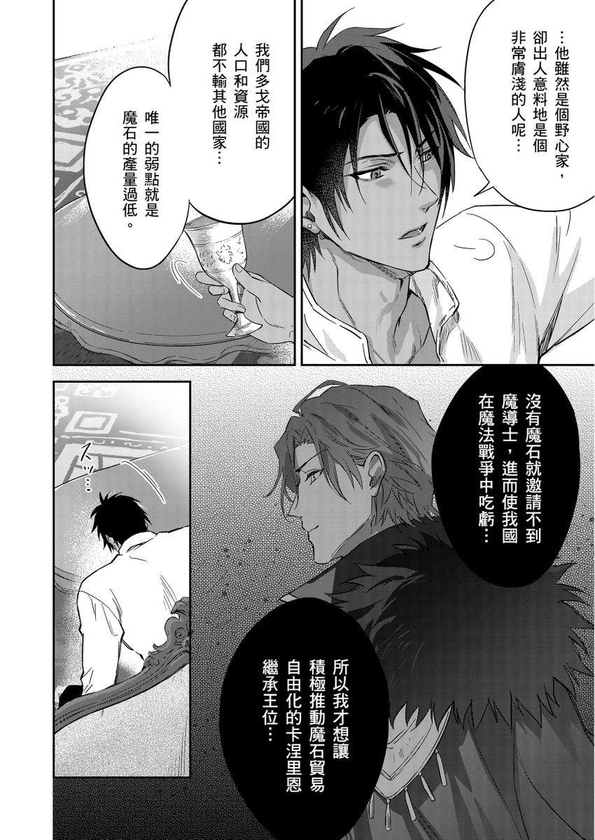 滝沢晴、 おおきいき 守銭奴骑士が俺を泣かせようとしています 第116话 中国翻訳 无修正 DL版-第1章-图片469