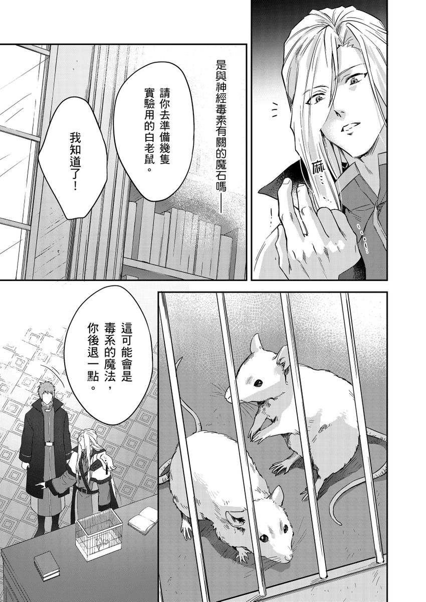 滝沢晴、 おおきいき 守銭奴骑士が俺を泣かせようとしています 第116话 中国翻訳 无修正 DL版-第1章-图片472