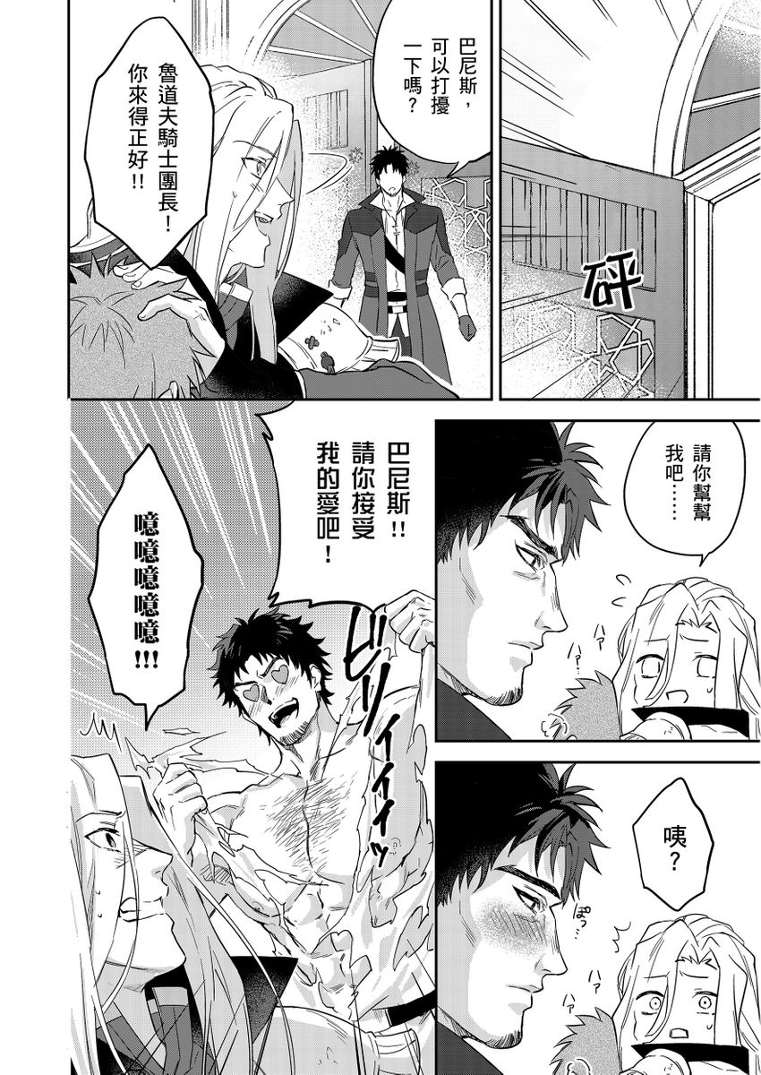 滝沢晴、 おおきいき 守銭奴骑士が俺を泣かせようとしています 第116话 中国翻訳 无修正 DL版-第1章-图片475