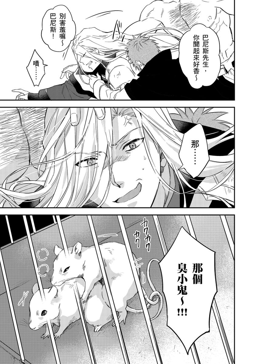滝沢晴、 おおきいき 守銭奴骑士が俺を泣かせようとしています 第116话 中国翻訳 无修正 DL版-第1章-图片476