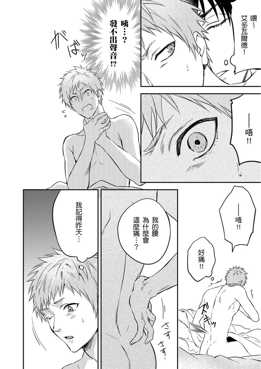 滝沢晴、 おおきいき 守銭奴骑士が俺を泣かせようとしています 第116话 中国翻訳 无修正 DL版-第1章-图片481