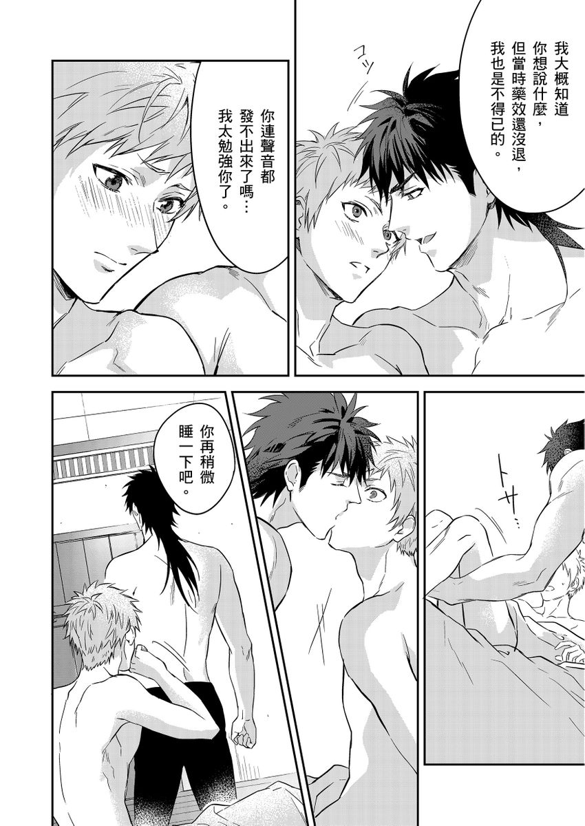 滝沢晴、 おおきいき 守銭奴骑士が俺を泣かせようとしています 第116话 中国翻訳 无修正 DL版-第1章-图片485