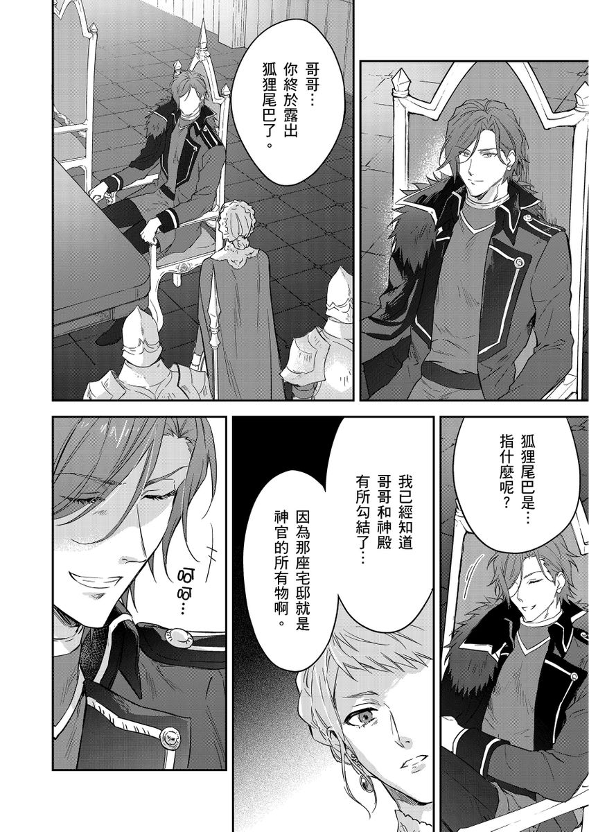 滝沢晴、 おおきいき 守銭奴骑士が俺を泣かせようとしています 第116话 中国翻訳 无修正 DL版-第1章-图片487