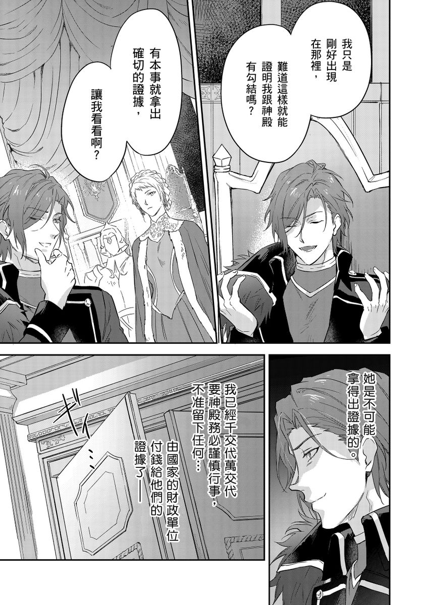 滝沢晴、 おおきいき 守銭奴骑士が俺を泣かせようとしています 第116话 中国翻訳 无修正 DL版-第1章-图片488