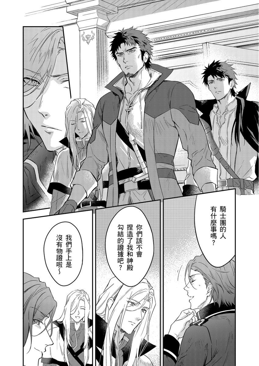 滝沢晴、 おおきいき 守銭奴骑士が俺を泣かせようとしています 第116话 中国翻訳 无修正 DL版-第1章-图片489