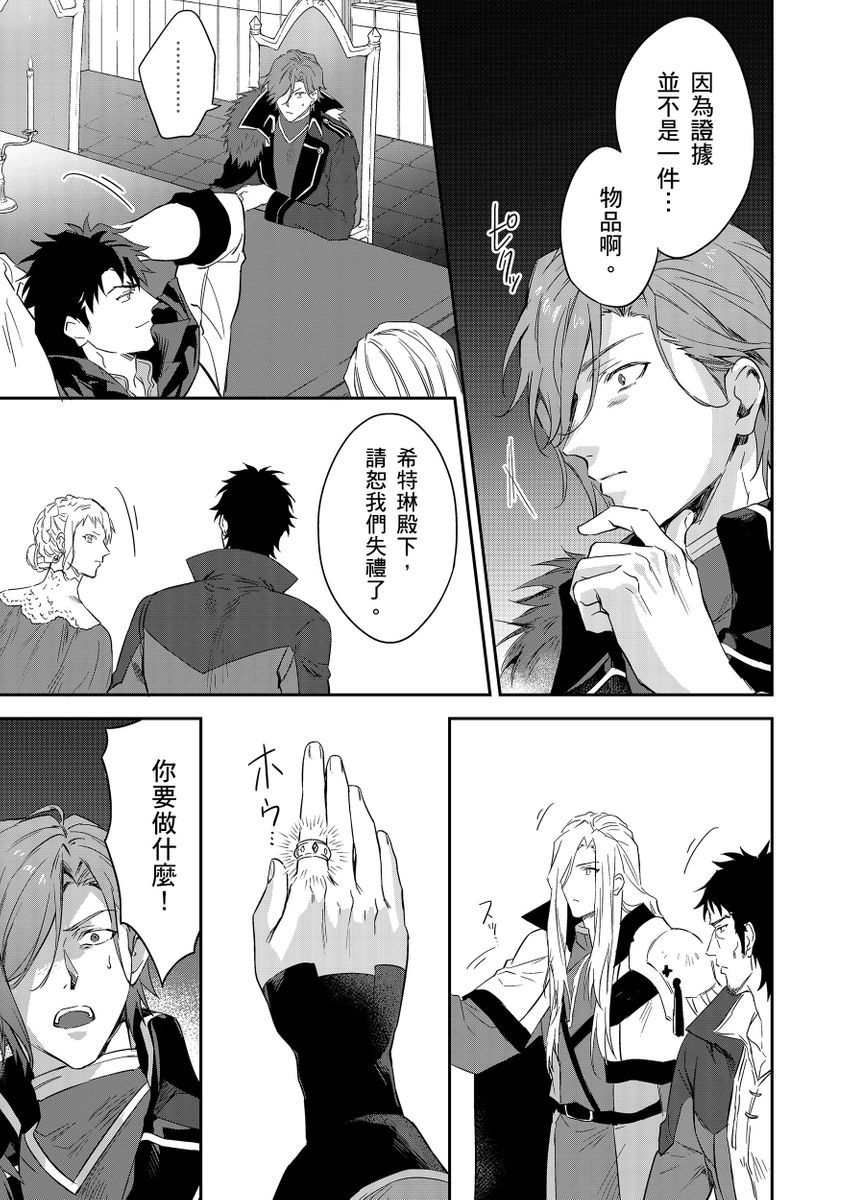 滝沢晴、 おおきいき 守銭奴骑士が俺を泣かせようとしています 第116话 中国翻訳 无修正 DL版-第1章-图片490