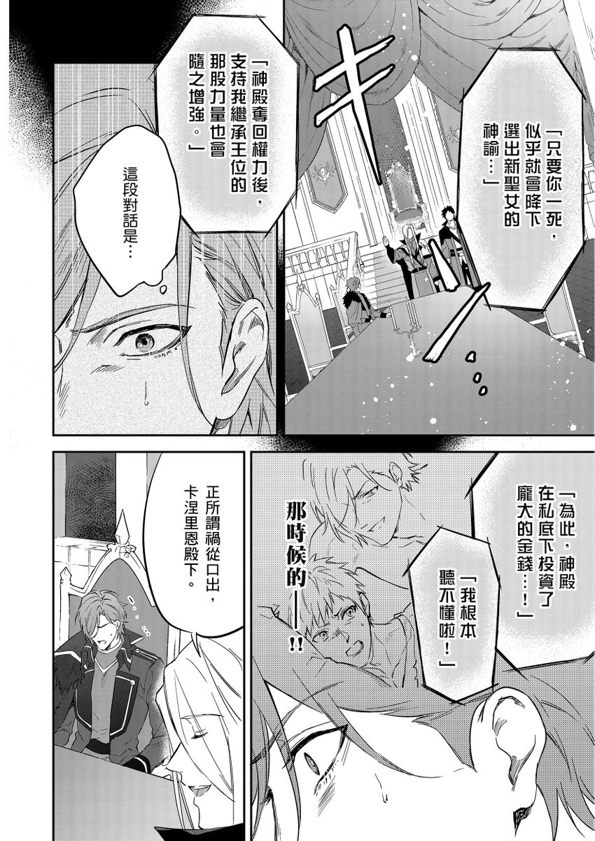 滝沢晴、 おおきいき 守銭奴骑士が俺を泣かせようとしています 第116话 中国翻訳 无修正 DL版-第1章-图片491