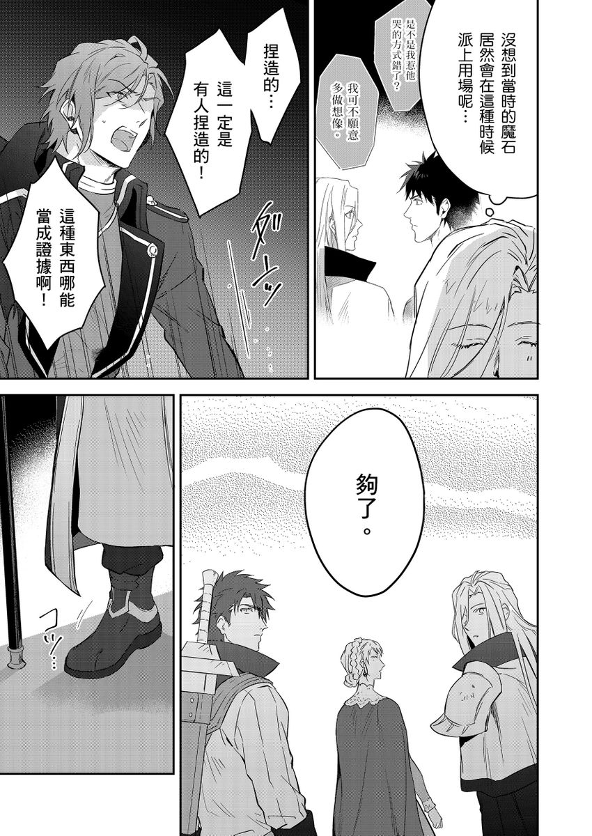 滝沢晴、 おおきいき 守銭奴骑士が俺を泣かせようとしています 第116话 中国翻訳 无修正 DL版-第1章-图片492