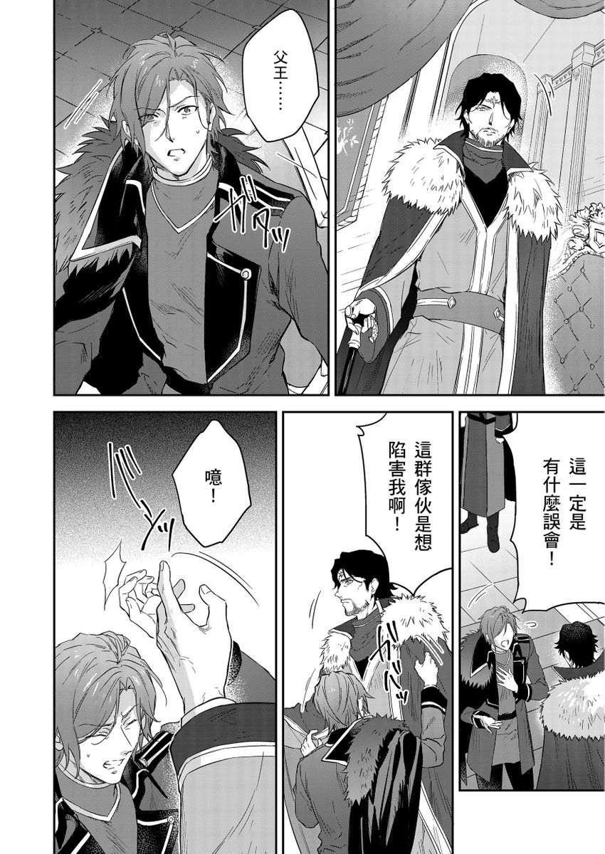 滝沢晴、 おおきいき 守銭奴骑士が俺を泣かせようとしています 第116话 中国翻訳 无修正 DL版-第1章-图片493