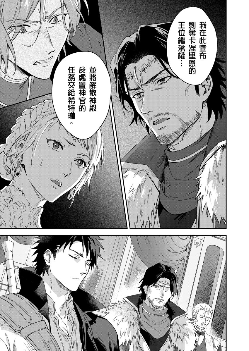 滝沢晴、 おおきいき 守銭奴骑士が俺を泣かせようとしています 第116话 中国翻訳 无修正 DL版-第1章-图片494