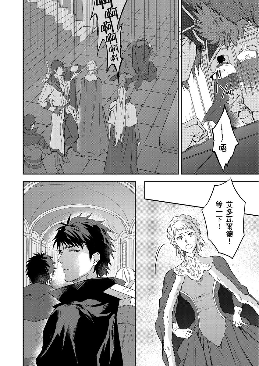 滝沢晴、 おおきいき 守銭奴骑士が俺を泣かせようとしています 第116话 中国翻訳 无修正 DL版-第1章-图片495