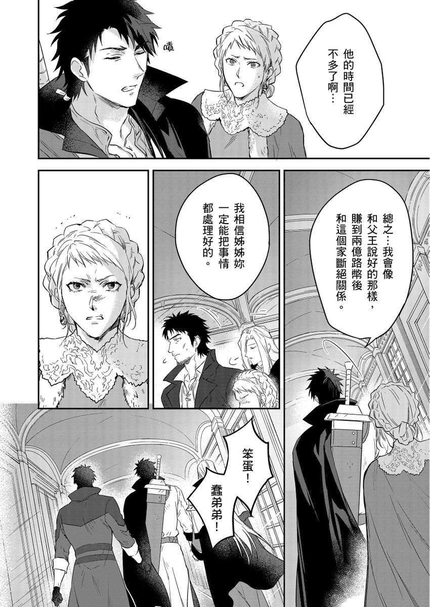 滝沢晴、 おおきいき 守銭奴骑士が俺を泣かせようとしています 第116话 中国翻訳 无修正 DL版-第1章-图片497
