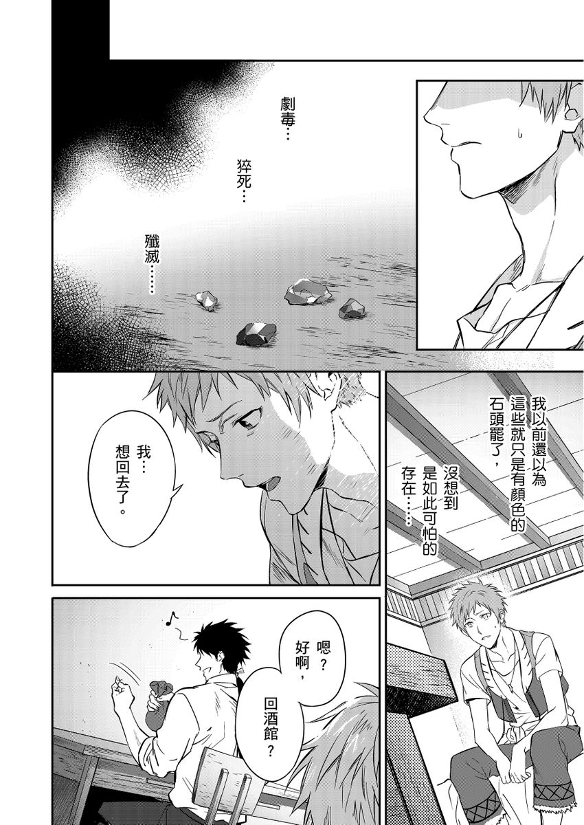 滝沢晴、 おおきいき 守銭奴骑士が俺を泣かせようとしています 第116话 中国翻訳 无修正 DL版-第1章-图片50
