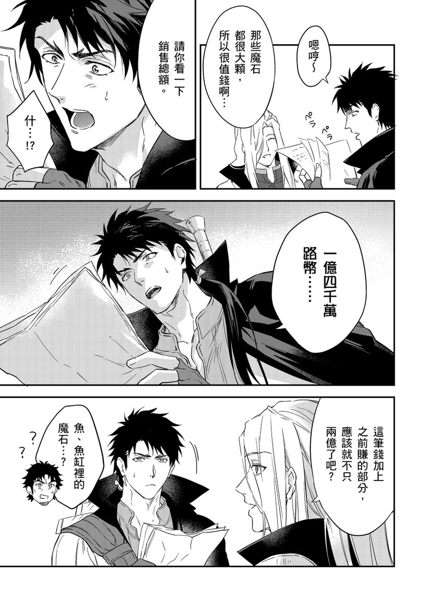 滝沢晴、 おおきいき 守銭奴骑士が俺を泣かせようとしています 第116话 中国翻訳 无修正 DL版-第1章-图片500