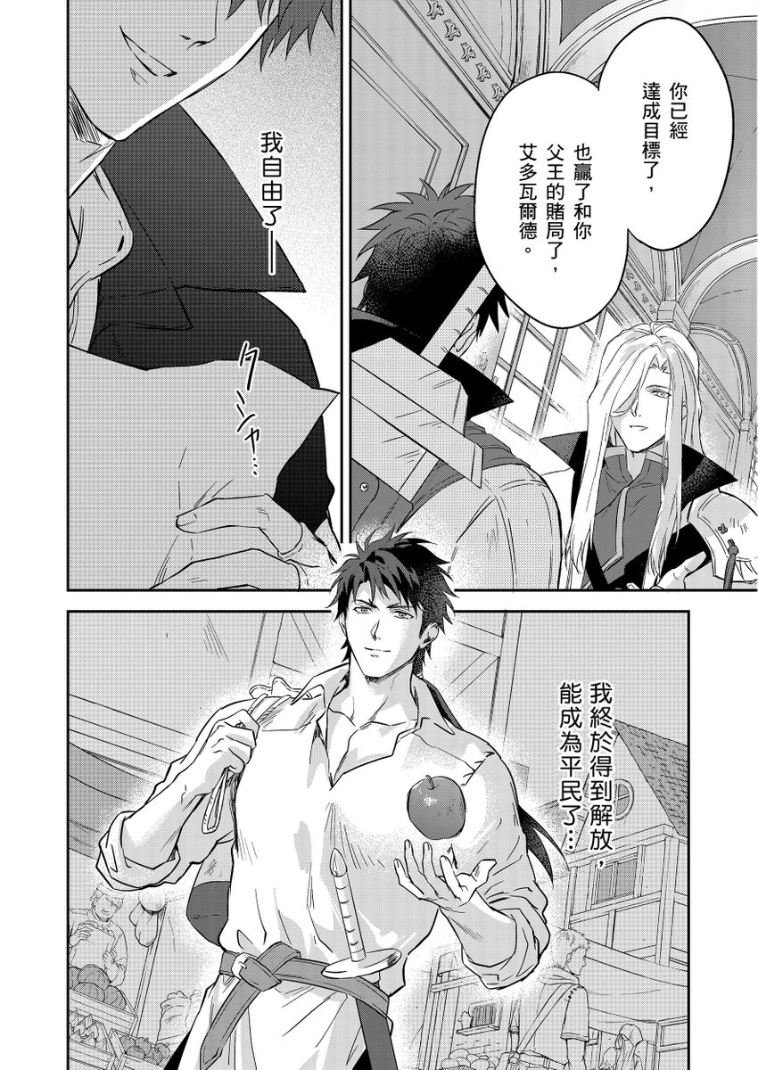 滝沢晴、 おおきいき 守銭奴骑士が俺を泣かせようとしています 第116话 中国翻訳 无修正 DL版-第1章-图片501