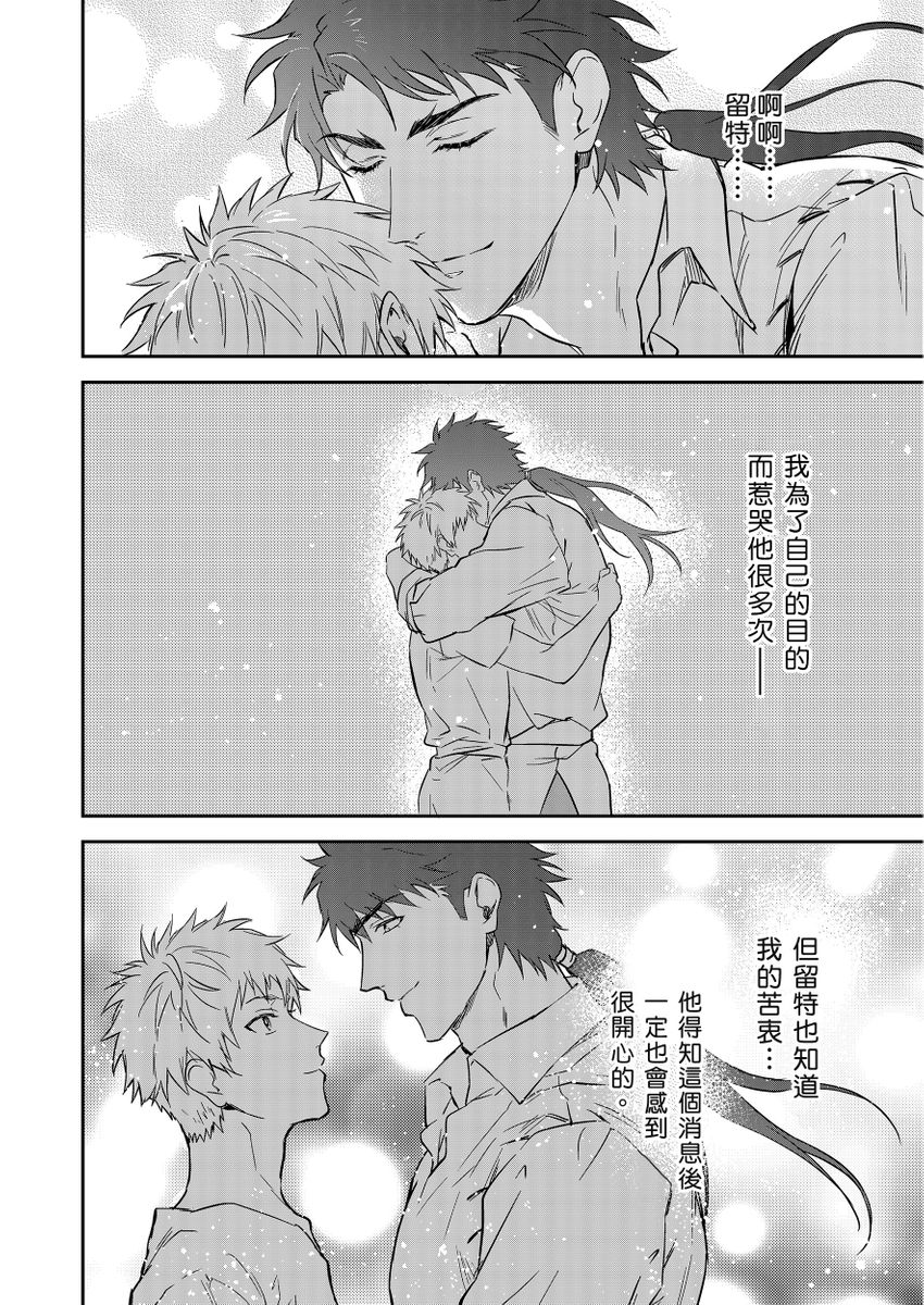 滝沢晴、 おおきいき 守銭奴骑士が俺を泣かせようとしています 第116话 中国翻訳 无修正 DL版-第1章-图片503