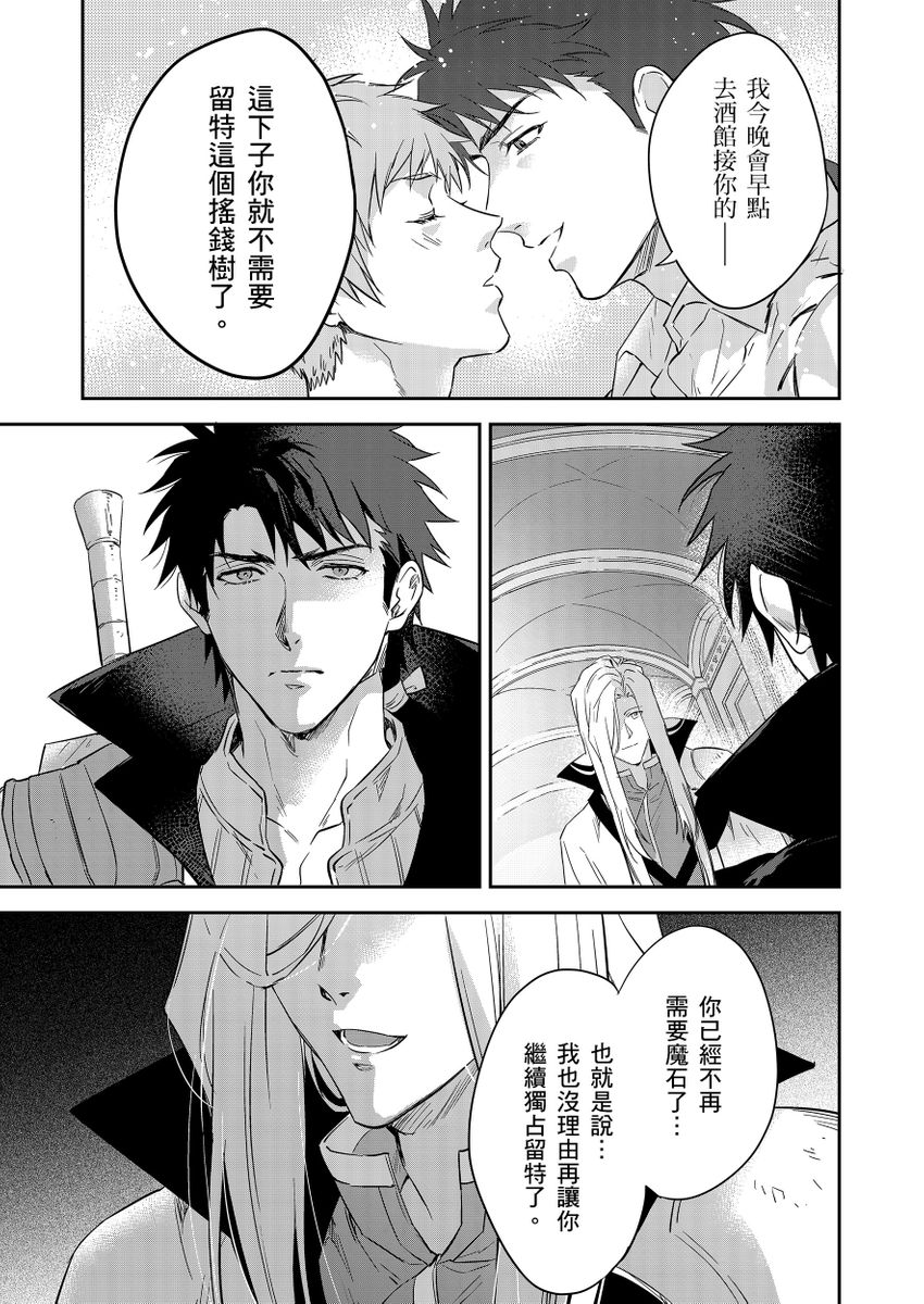 滝沢晴、 おおきいき 守銭奴骑士が俺を泣かせようとしています 第116话 中国翻訳 无修正 DL版-第1章-图片504