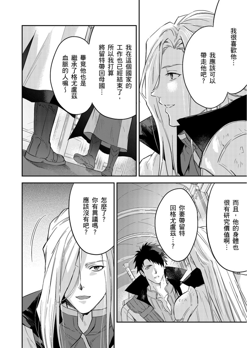 滝沢晴、 おおきいき 守銭奴骑士が俺を泣かせようとしています 第116话 中国翻訳 无修正 DL版-第1章-图片505