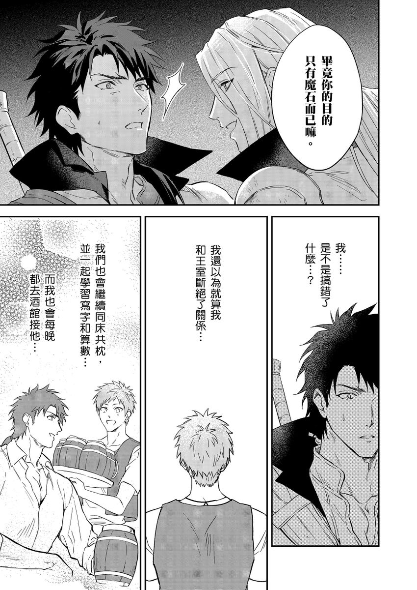 滝沢晴、 おおきいき 守銭奴骑士が俺を泣かせようとしています 第116话 中国翻訳 无修正 DL版-第1章-图片506