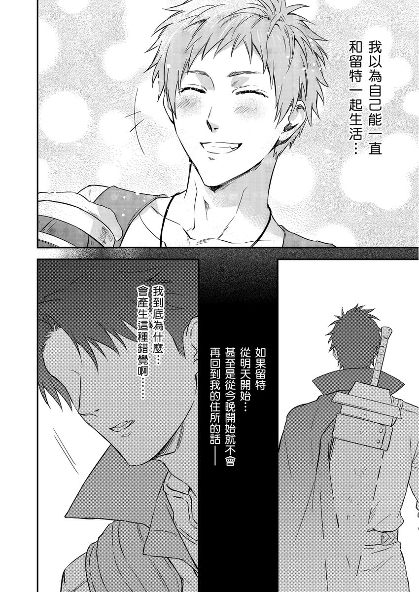 滝沢晴、 おおきいき 守銭奴骑士が俺を泣かせようとしています 第116话 中国翻訳 无修正 DL版-第1章-图片507