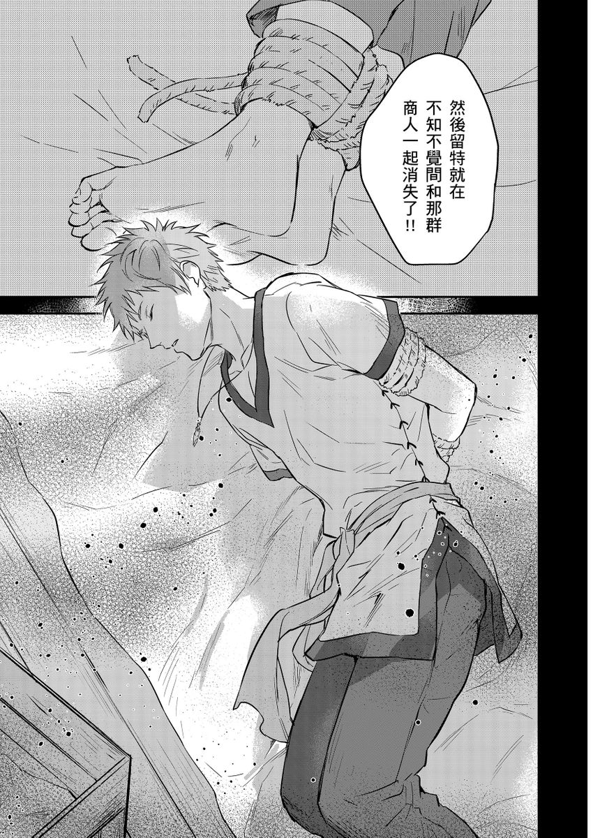 滝沢晴、 おおきいき 守銭奴骑士が俺を泣かせようとしています 第116话 中国翻訳 无修正 DL版-第1章-图片510