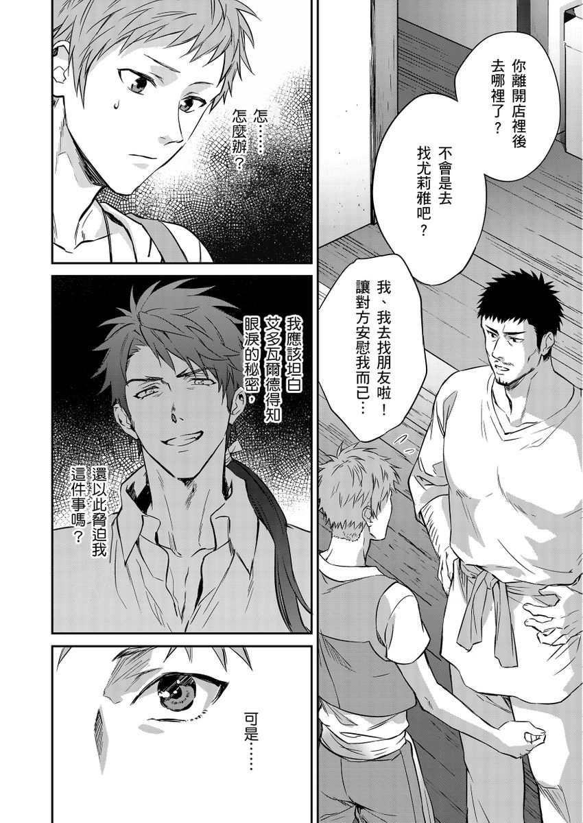 滝沢晴、 おおきいき 守銭奴骑士が俺を泣かせようとしています 第116话 中国翻訳 无修正 DL版-第1章-图片54