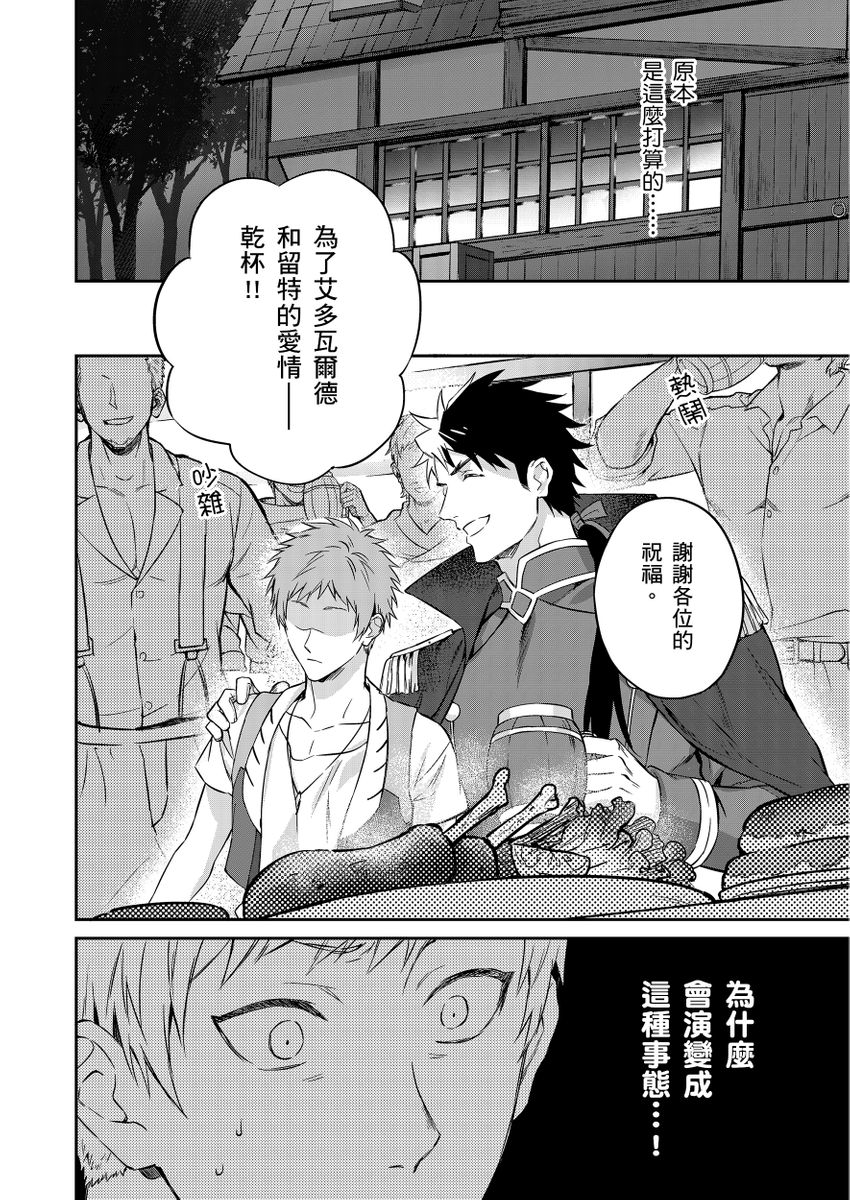 滝沢晴、 おおきいき 守銭奴骑士が俺を泣かせようとしています 第116话 中国翻訳 无修正 DL版-第1章-图片56