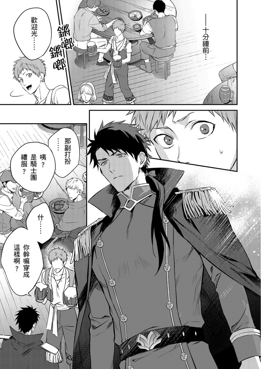 滝沢晴、 おおきいき 守銭奴骑士が俺を泣かせようとしています 第116话 中国翻訳 无修正 DL版-第1章-图片57