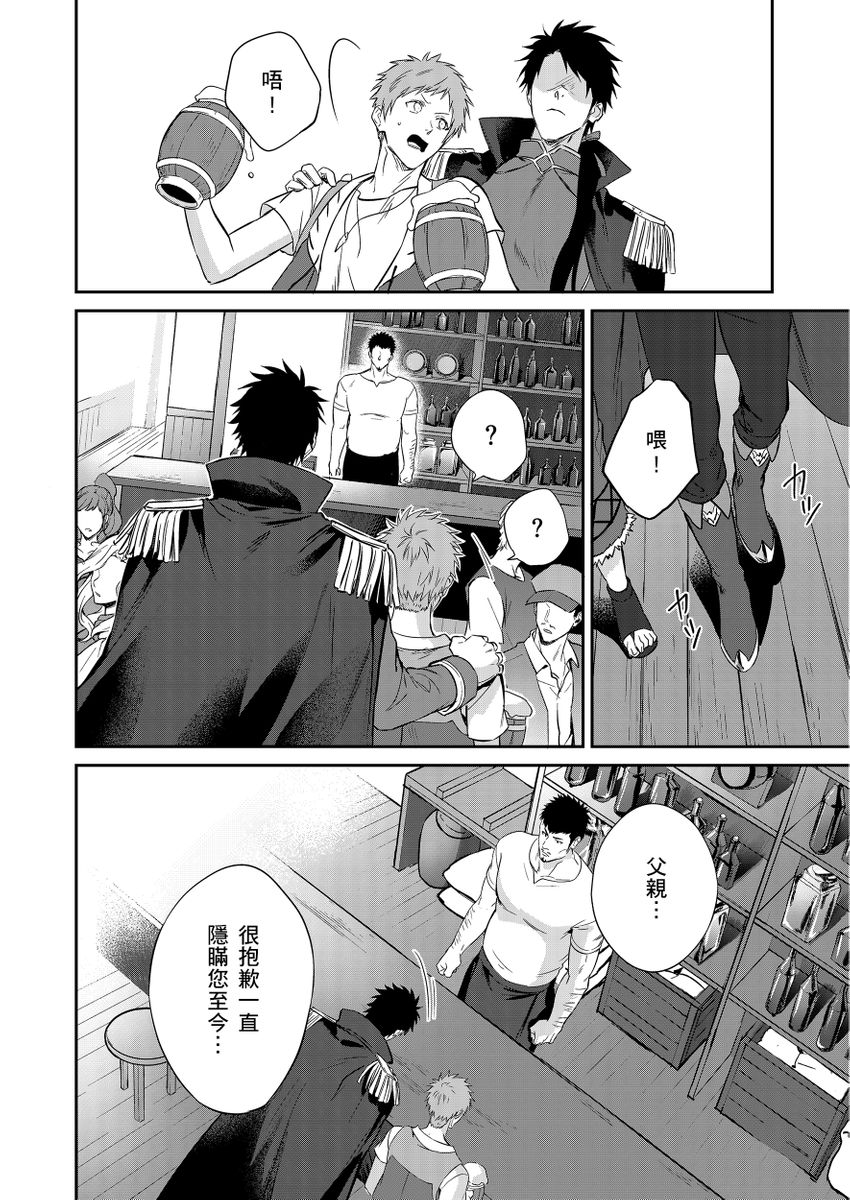 滝沢晴、 おおきいき 守銭奴骑士が俺を泣かせようとしています 第116话 中国翻訳 无修正 DL版-第1章-图片58
