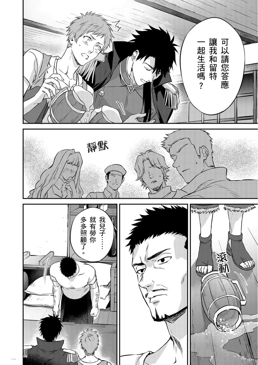滝沢晴、 おおきいき 守銭奴骑士が俺を泣かせようとしています 第116话 中国翻訳 无修正 DL版-第1章-图片60
