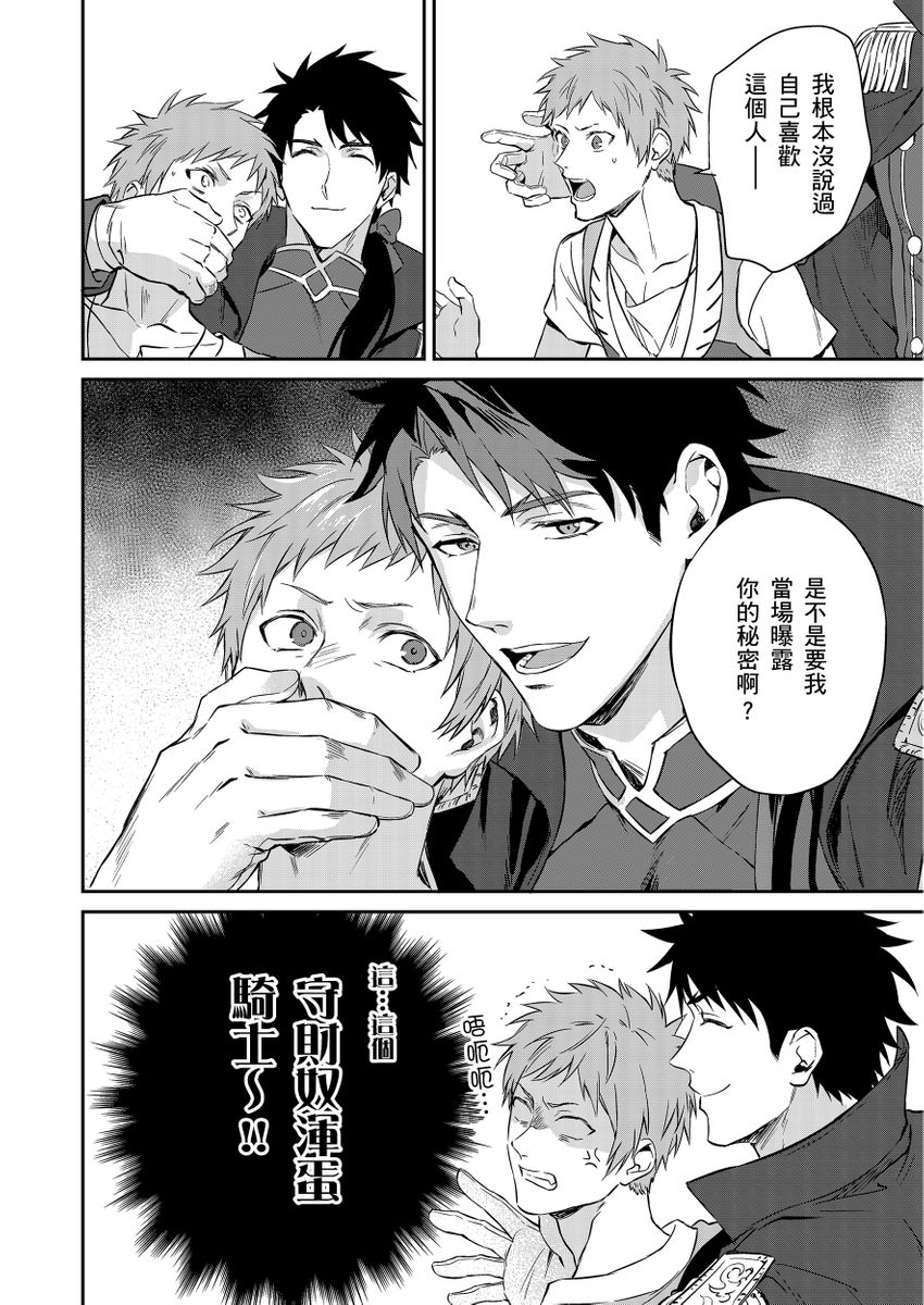 滝沢晴、 おおきいき 守銭奴骑士が俺を泣かせようとしています 第116话 中国翻訳 无修正 DL版-第1章-图片62