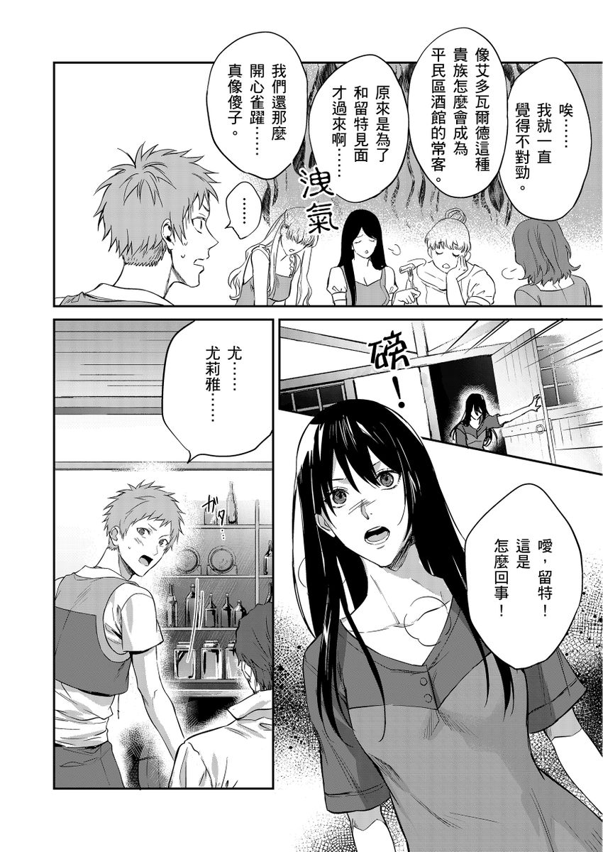 滝沢晴、 おおきいき 守銭奴骑士が俺を泣かせようとしています 第116话 中国翻訳 无修正 DL版-第1章-图片64